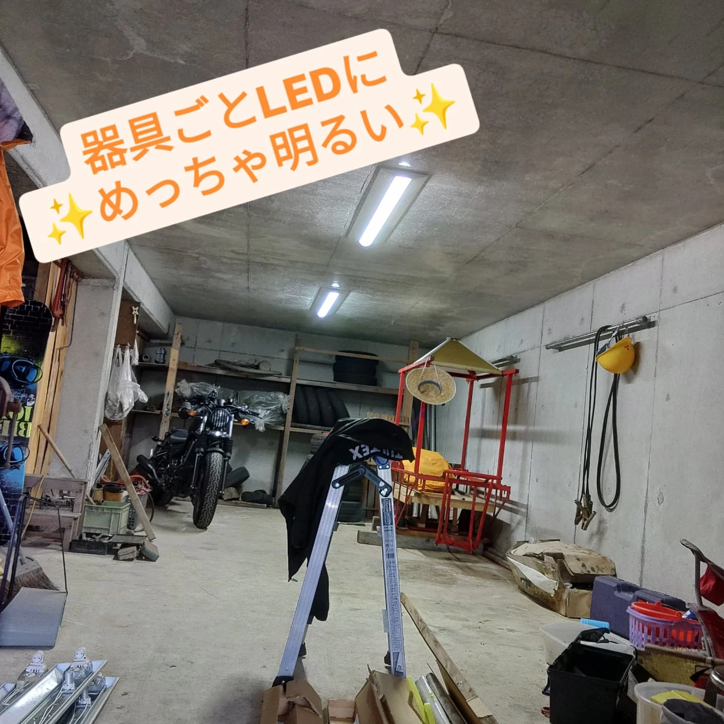 LED照明施工後